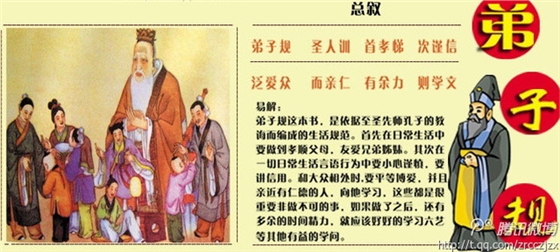 北極象學(xué)習(xí)弟子規(guī)