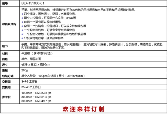 車載手提兩用媽咪包