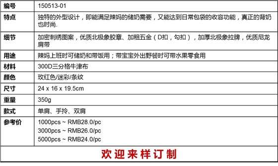 汽車(chē)椅背掛式媽咪包