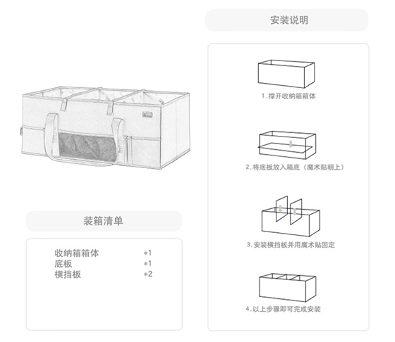 汽車收納箱設(shè)計