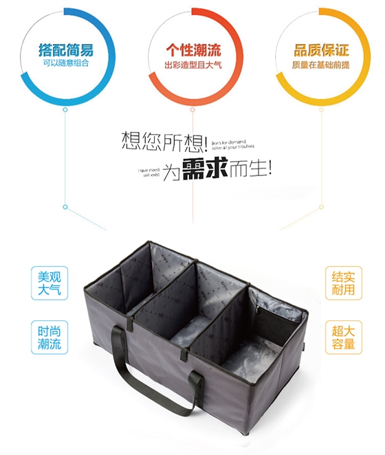 車用購物收納袋