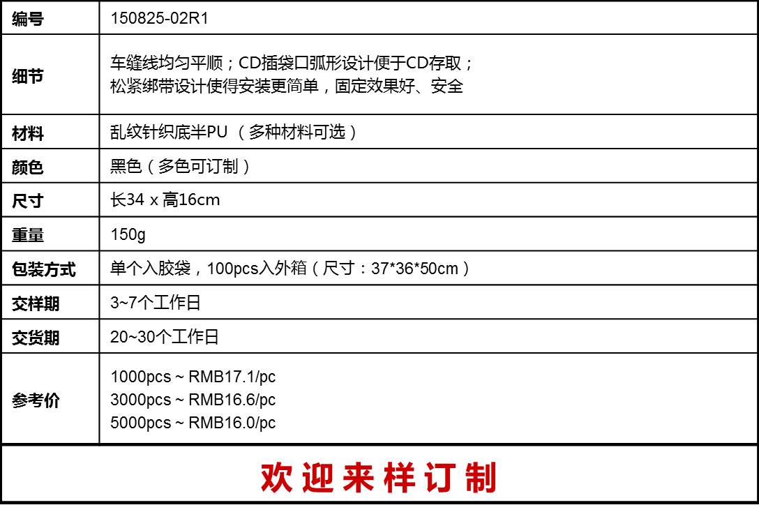 車載CD夾